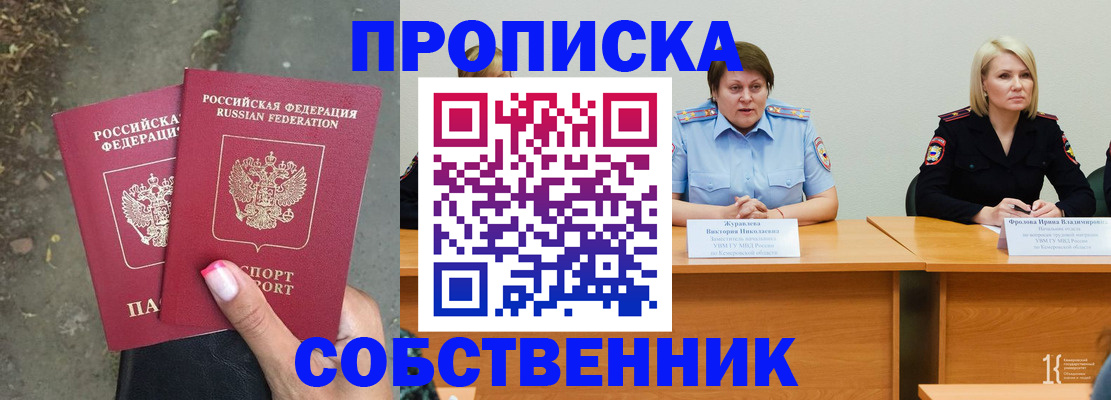 временная регистрация недорого в Суворове